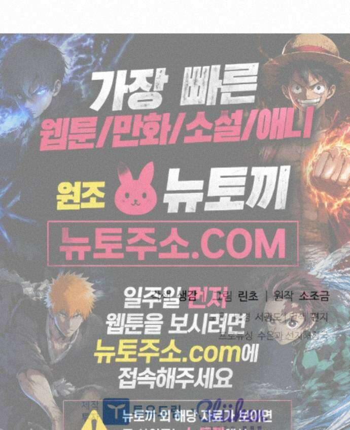 토끼굴 34화 99