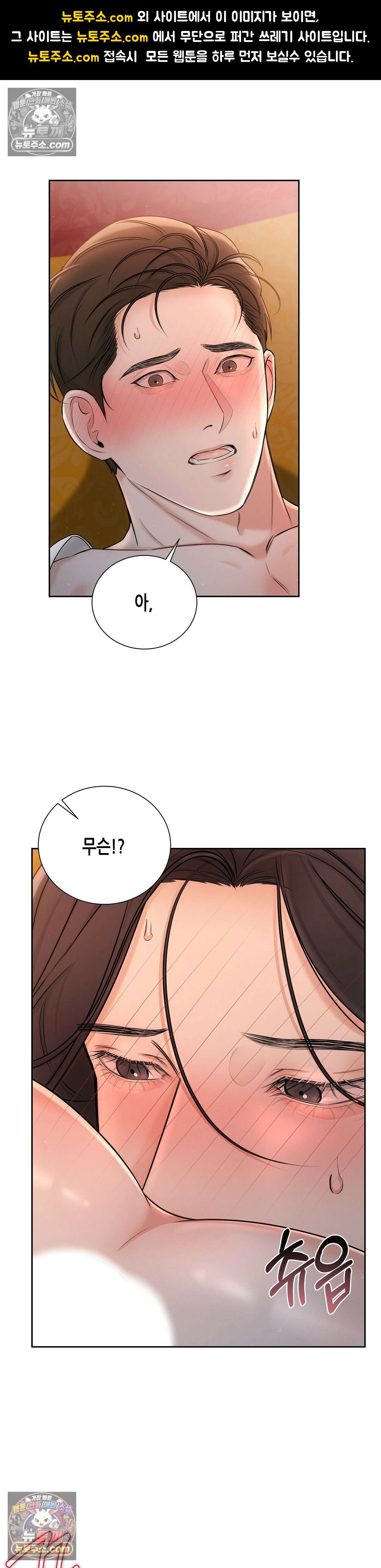 열락군자 3화 1