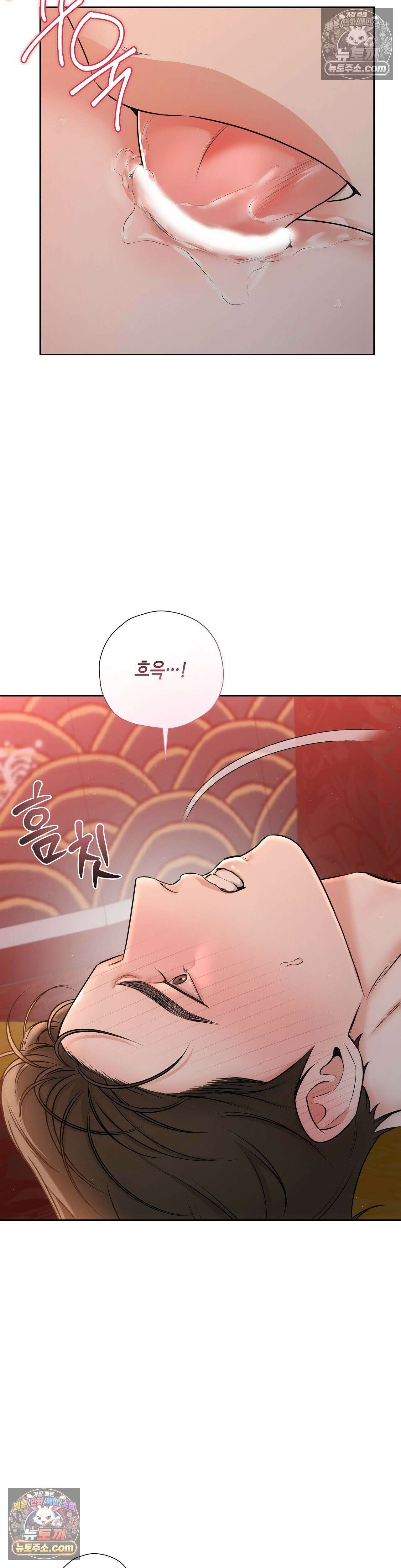 열락군자 3화 2
