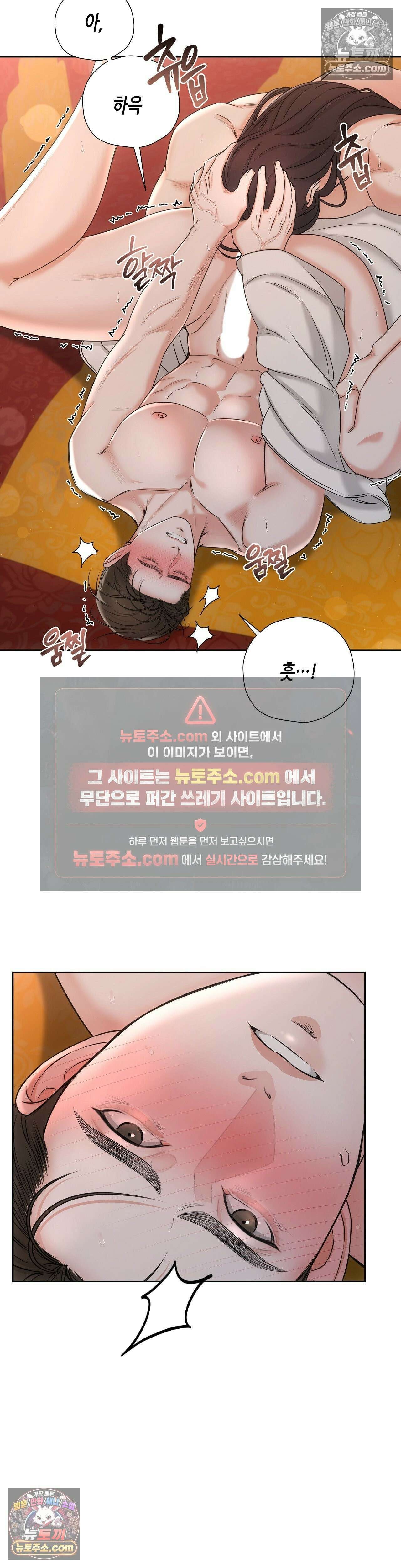 열락군자 3화 3