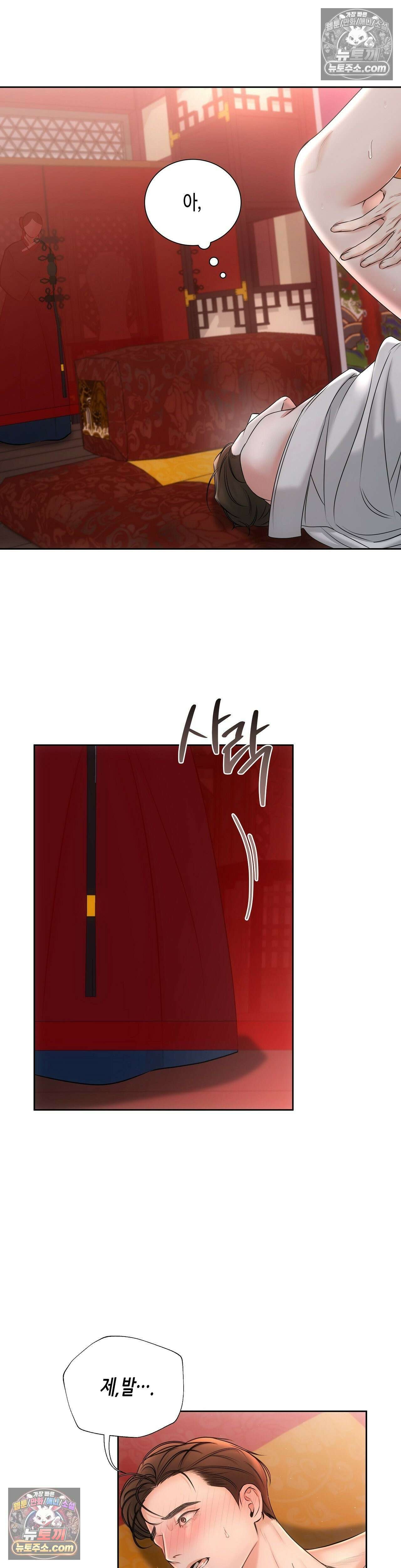 열락군자 3화 4