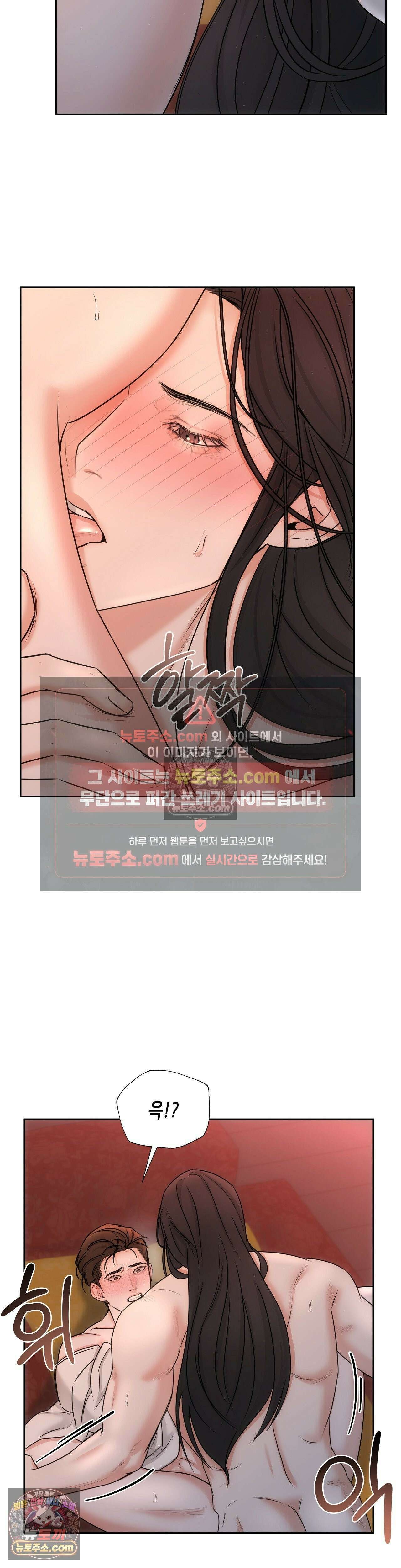 열락군자 3화 7