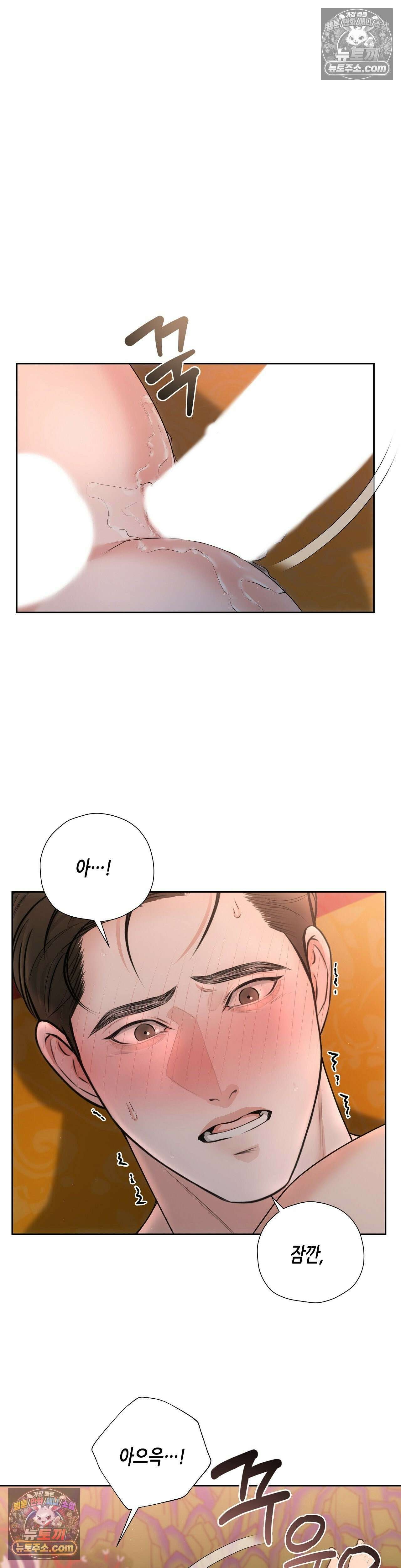 열락군자 3화 8