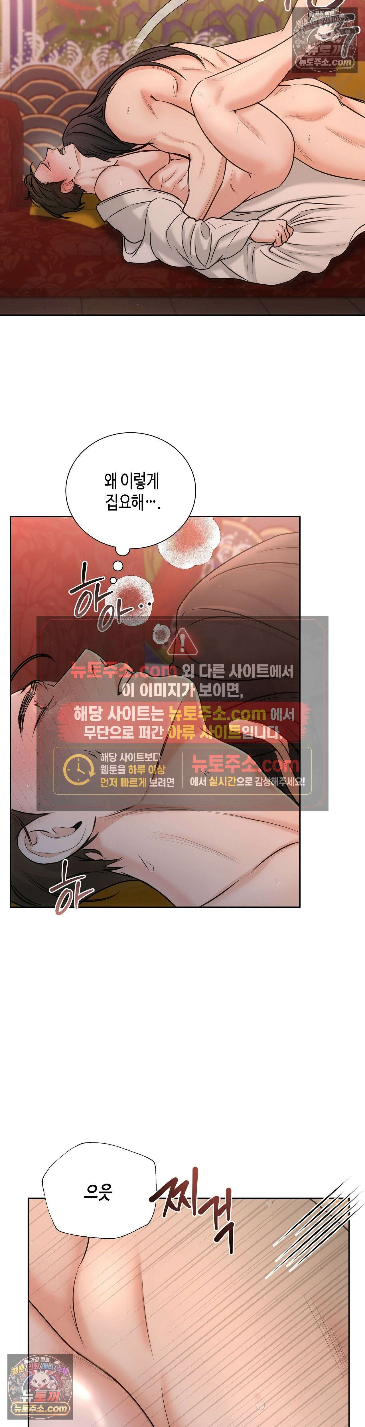 열락군자 3화 9
