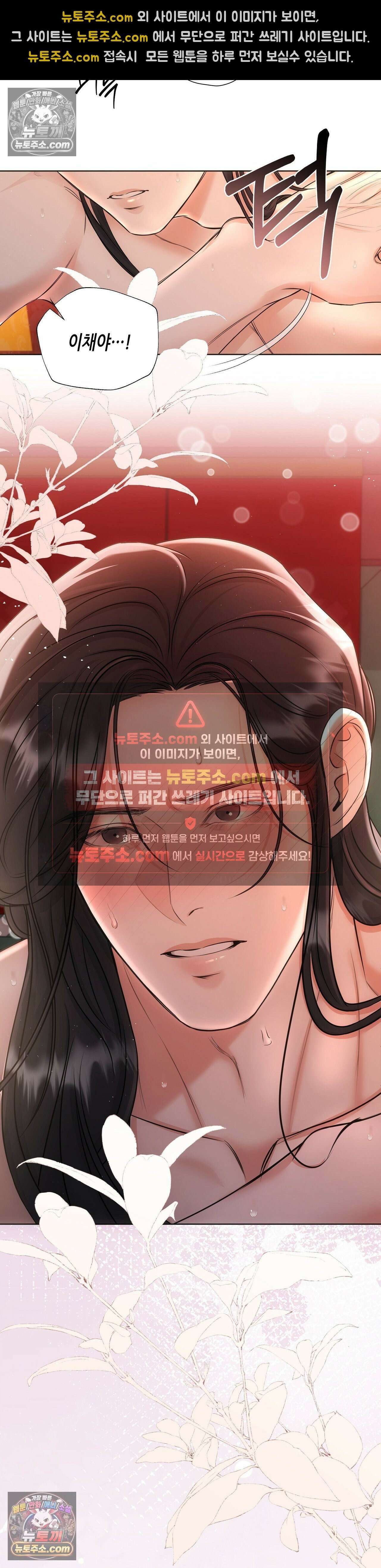 열락군자 3화 16
