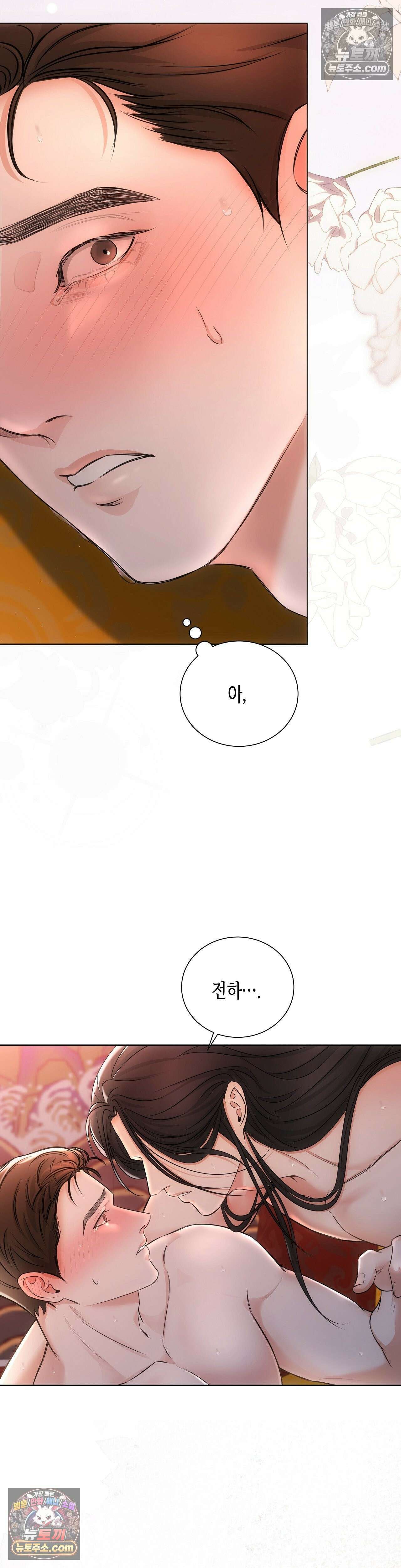 열락군자 3화 17