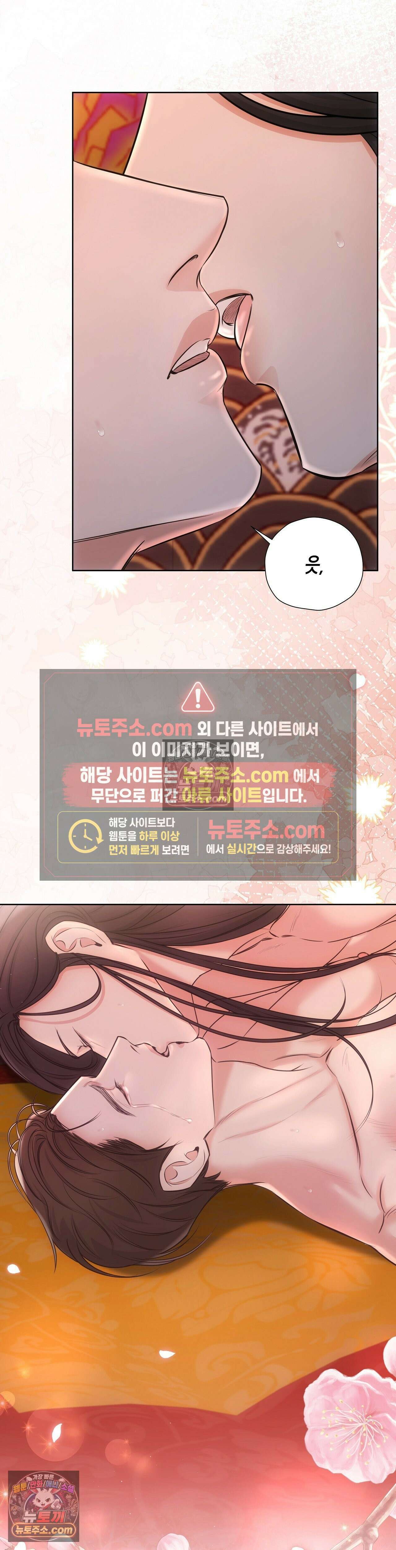 열락군자 3화 18