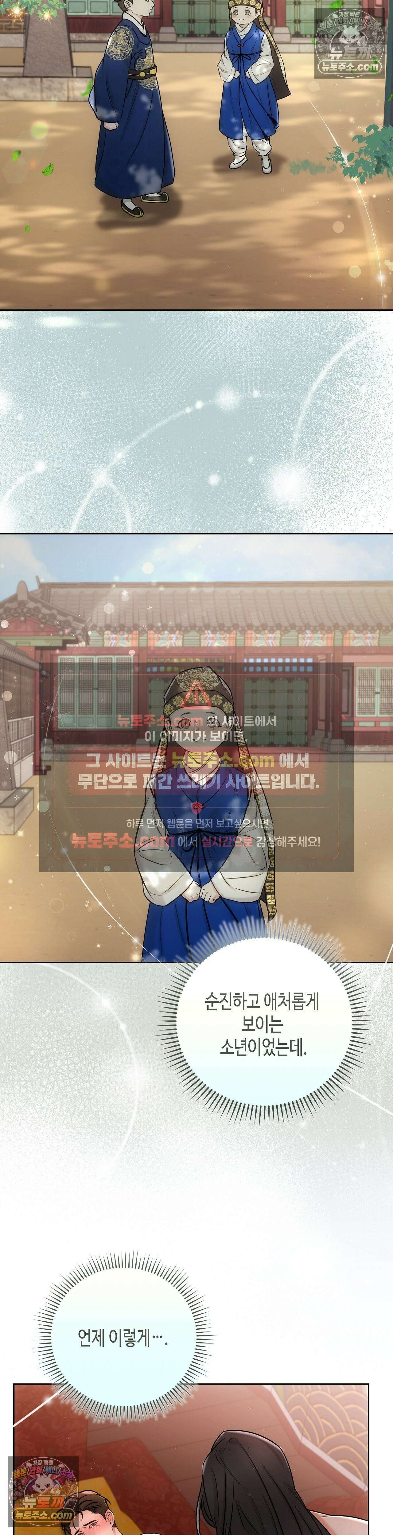 열락군자 3화 20