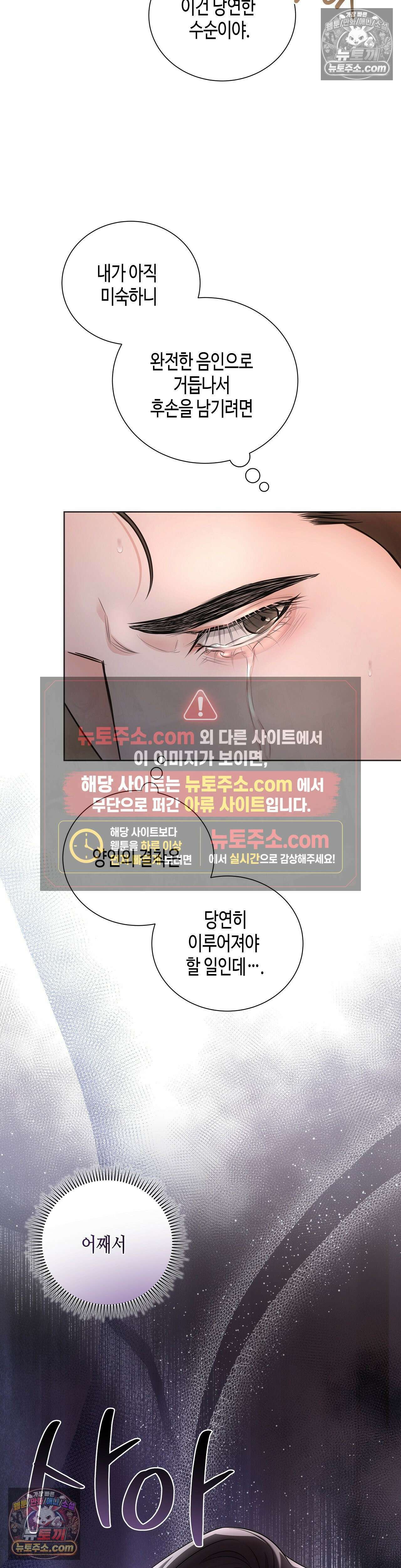 열락군자 3화 22