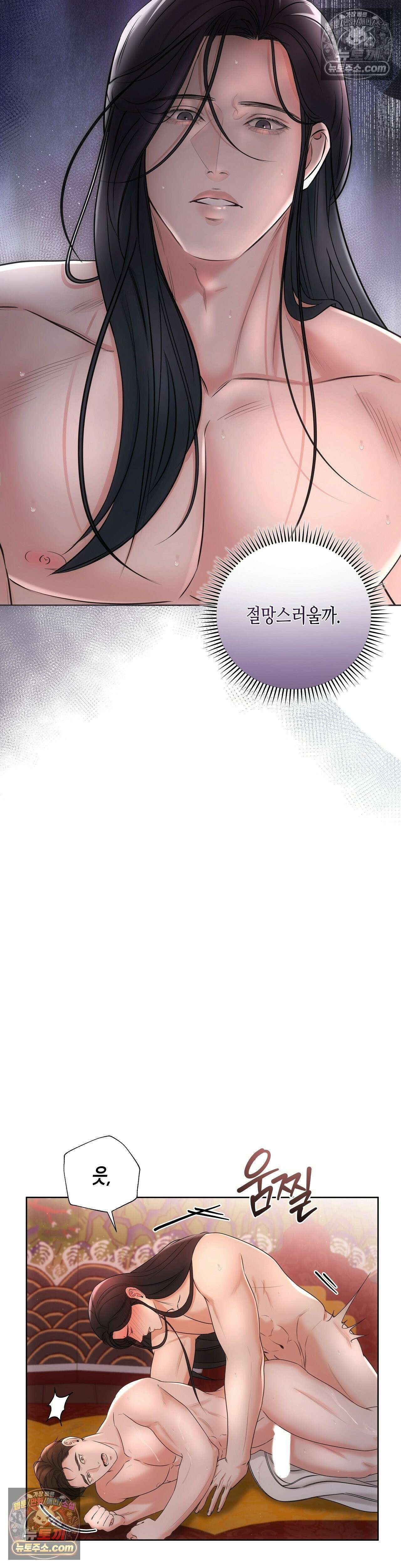 열락군자 3화 23