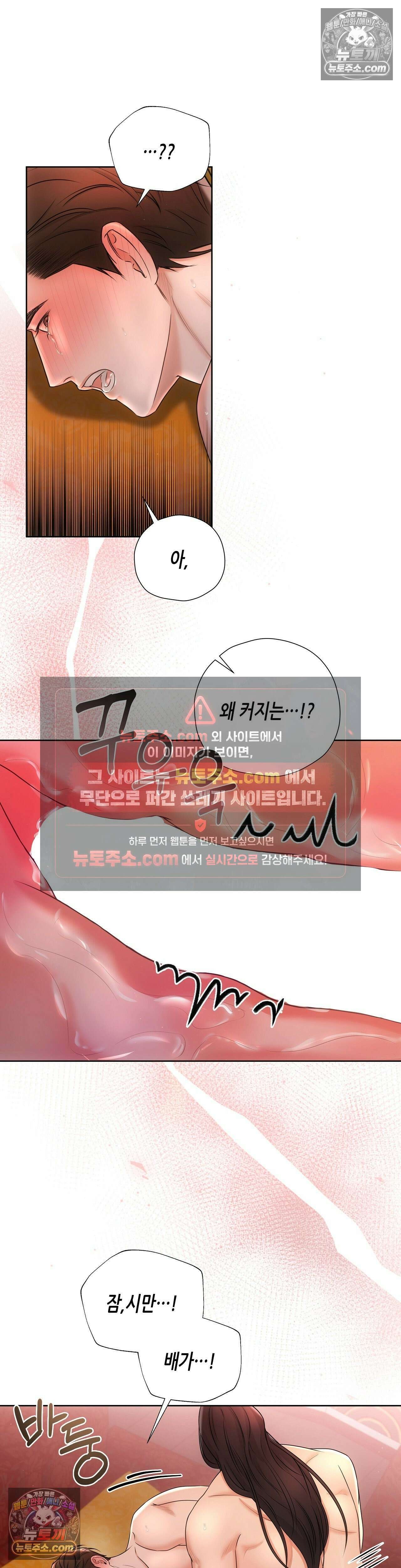 열락군자 3화 24