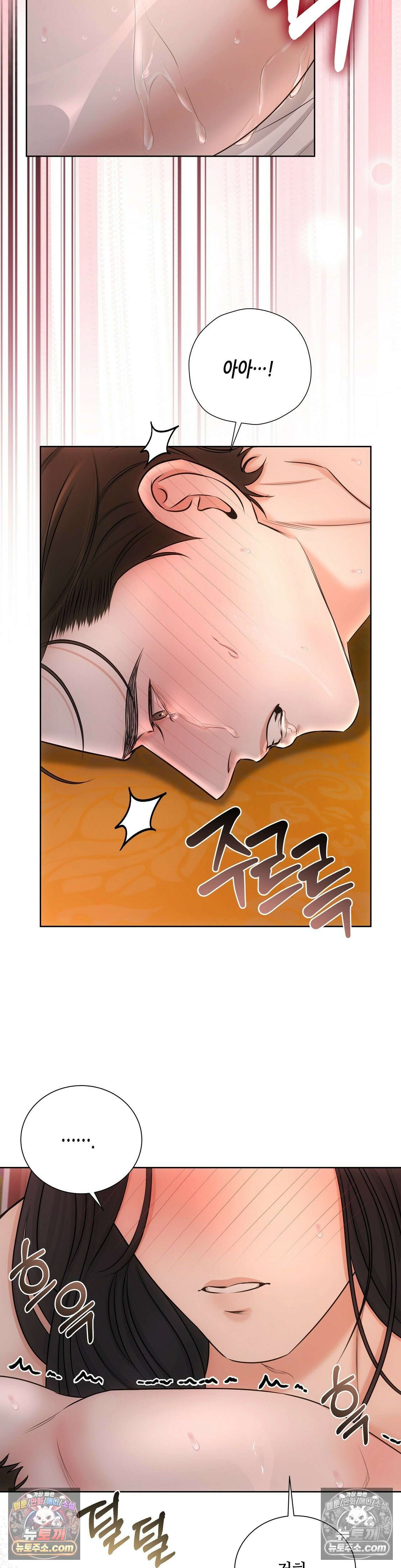 열락군자 3화 26