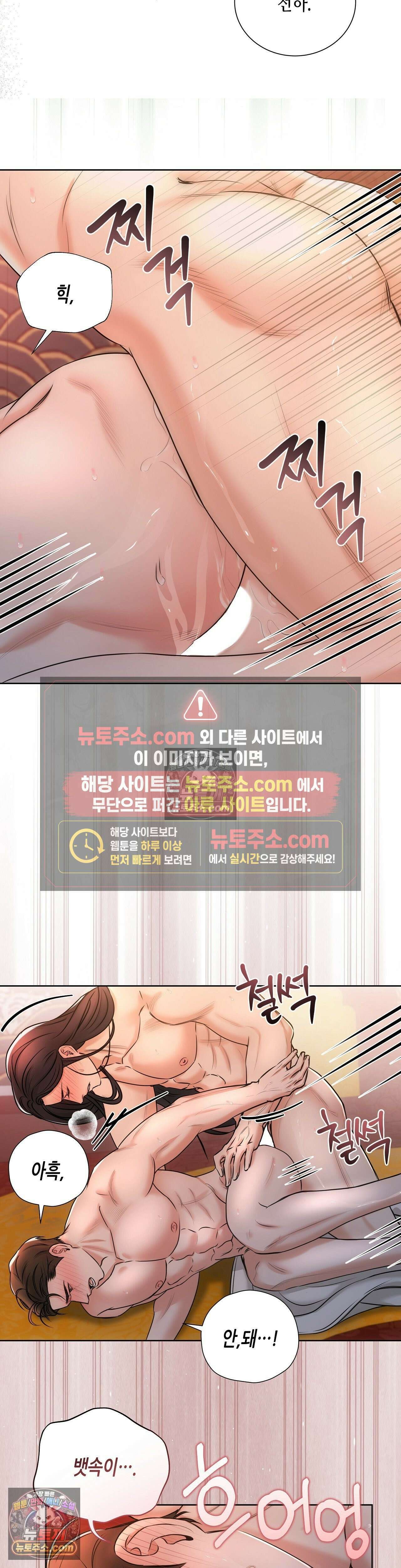 열락군자 3화 27