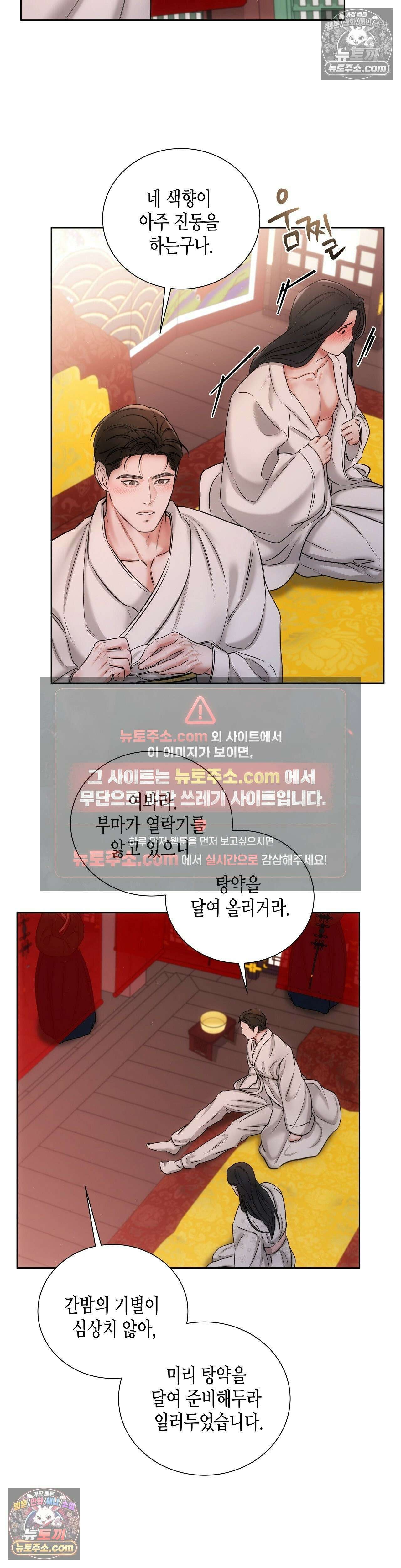열락군자 3화 29