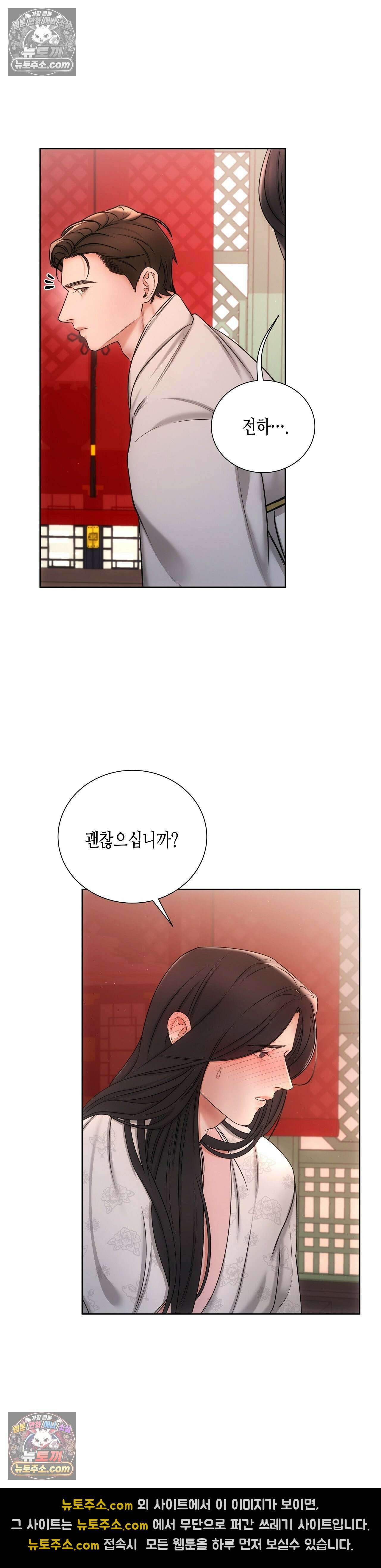 열락군자 3화 30