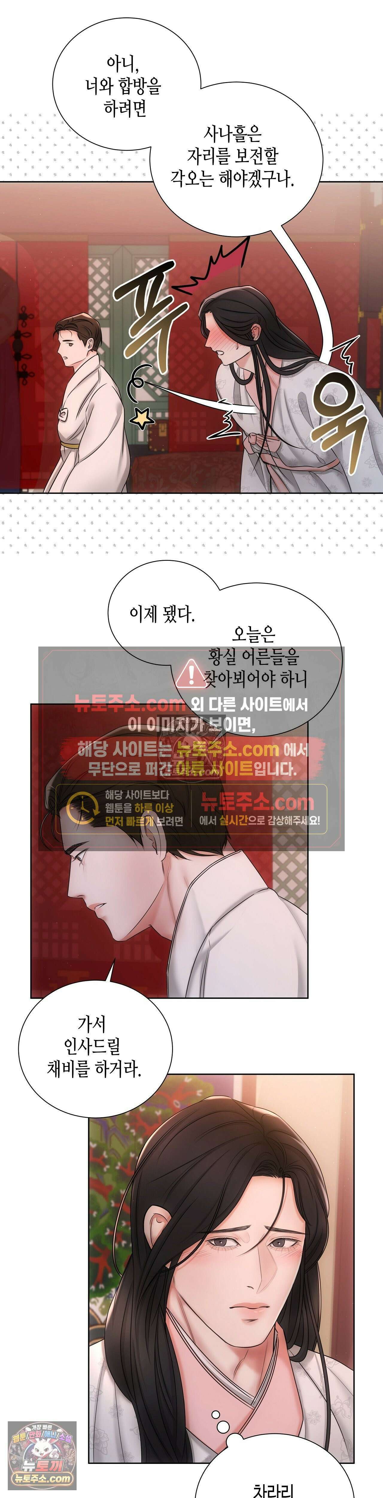 열락군자 3화 31