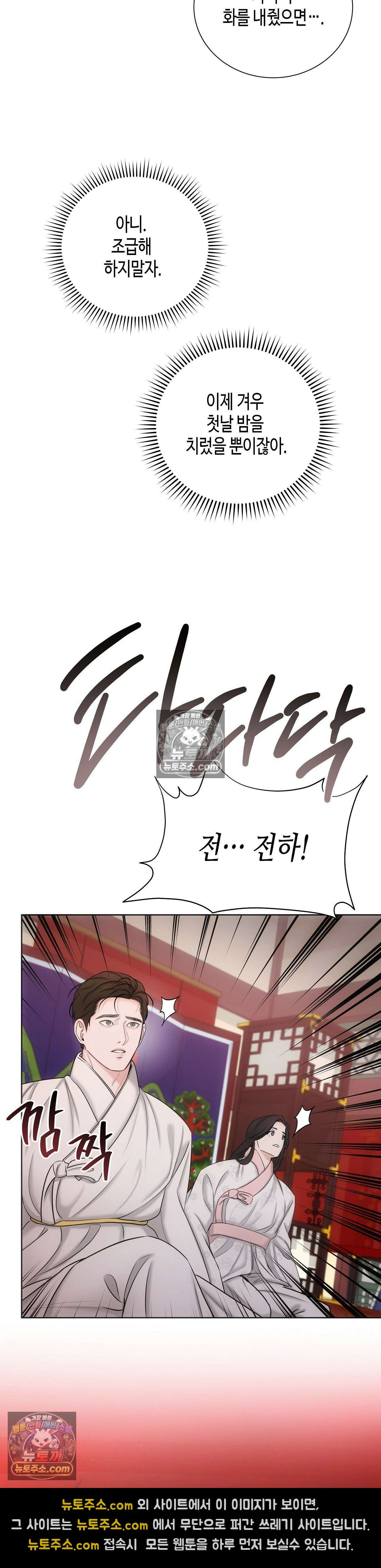 열락군자 3화 32