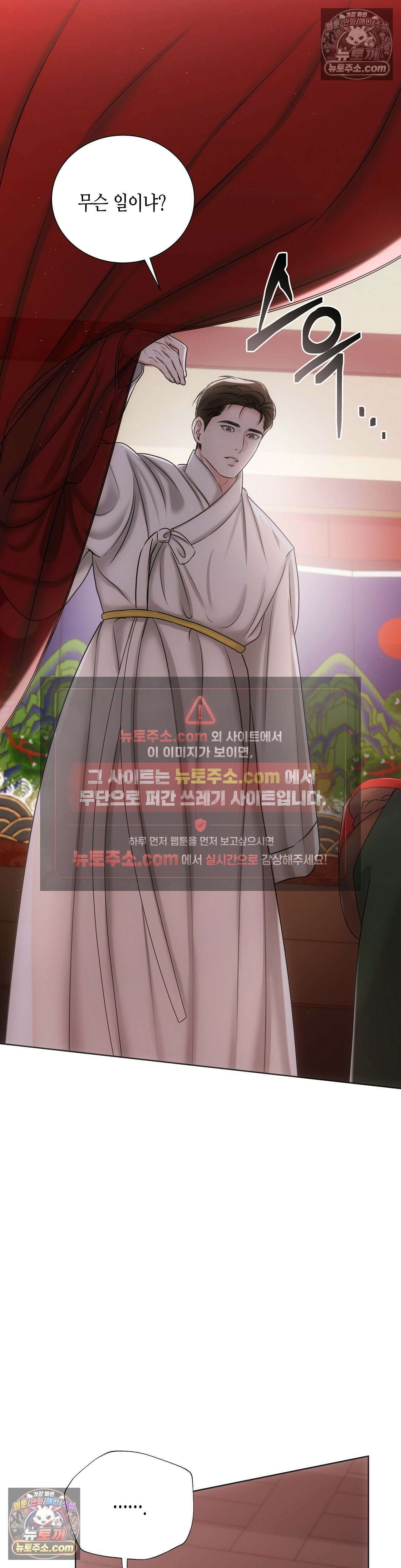 열락군자 3화 33