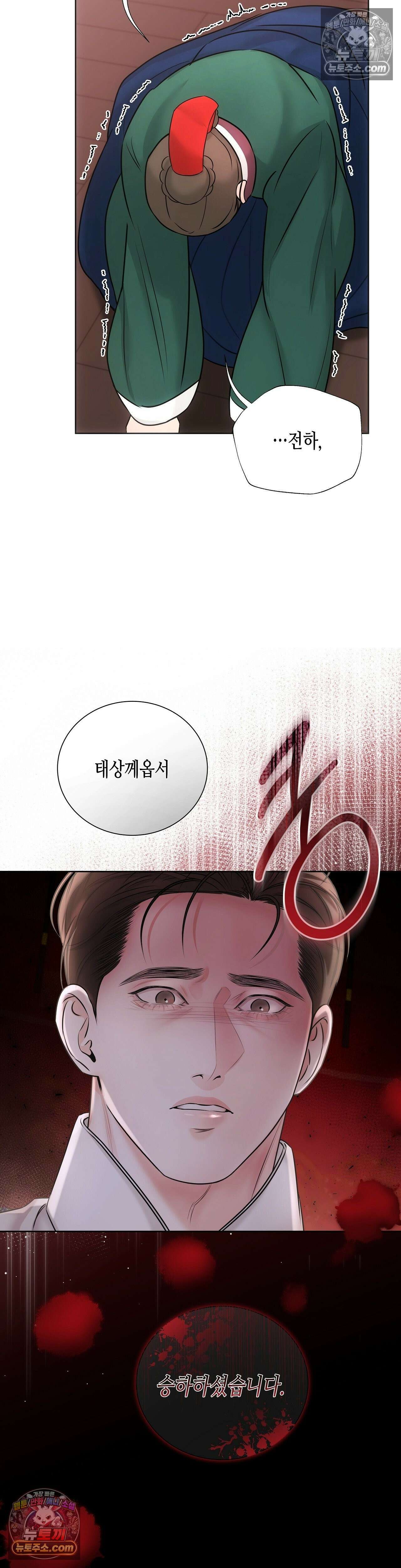 열락군자 3화 34