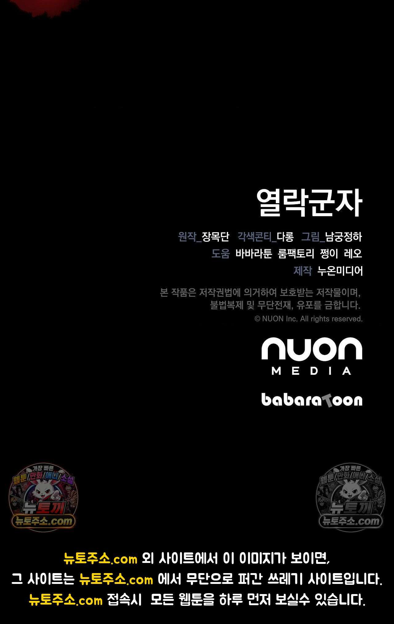 열락군자 3화 35
