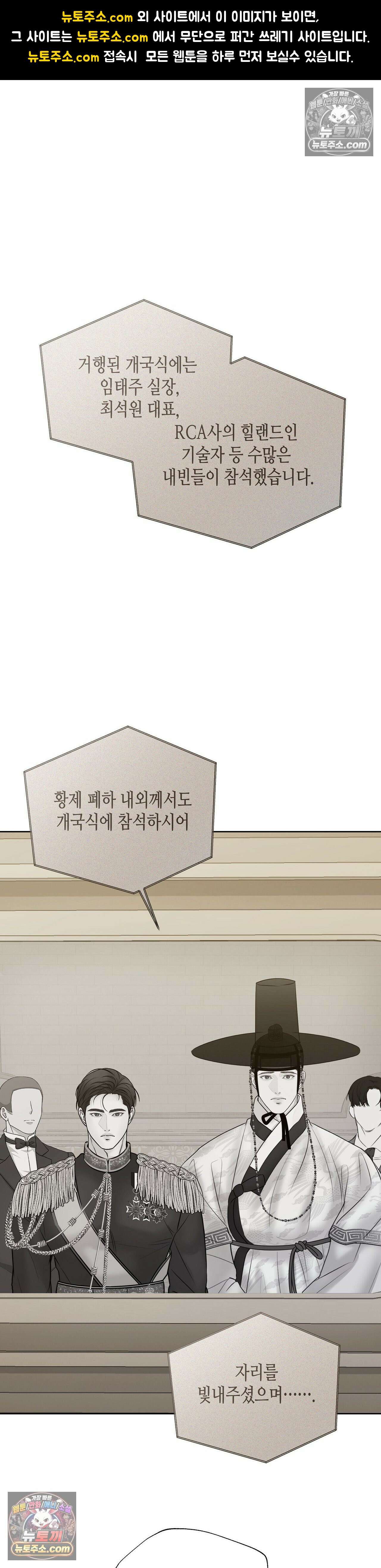 열락군자 13화 1