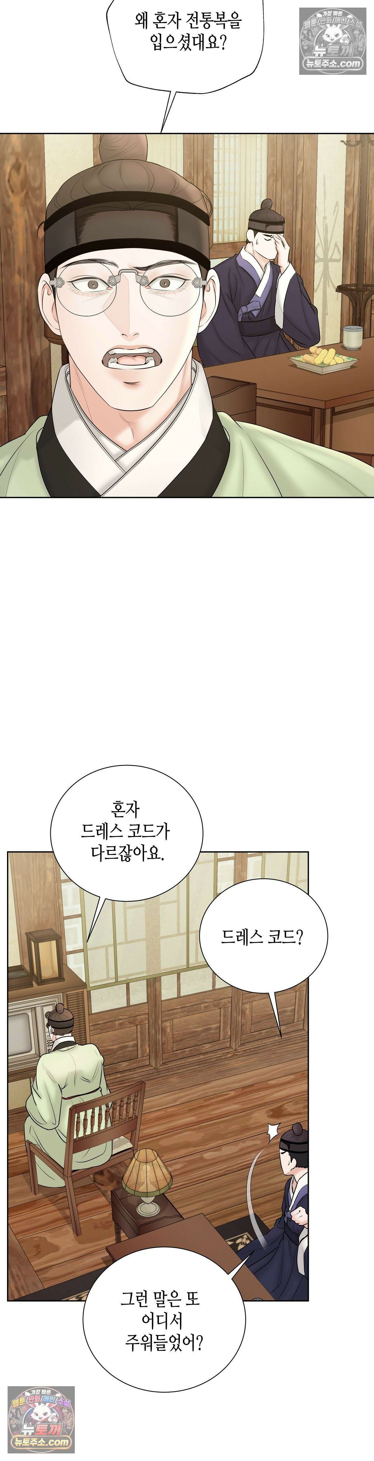 열락군자 13화 2