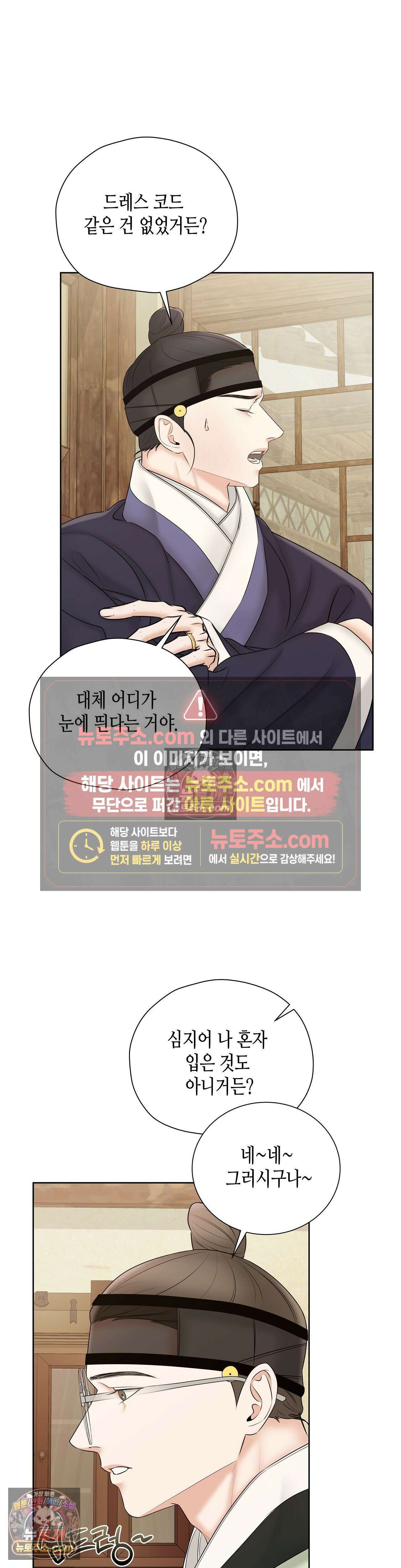 열락군자 13화 3