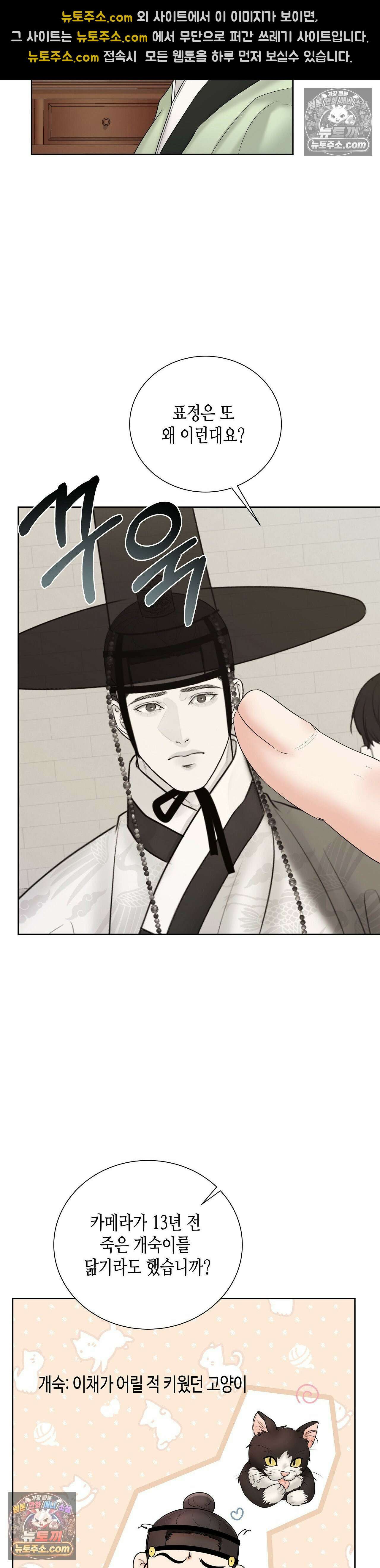 열락군자 13화 4