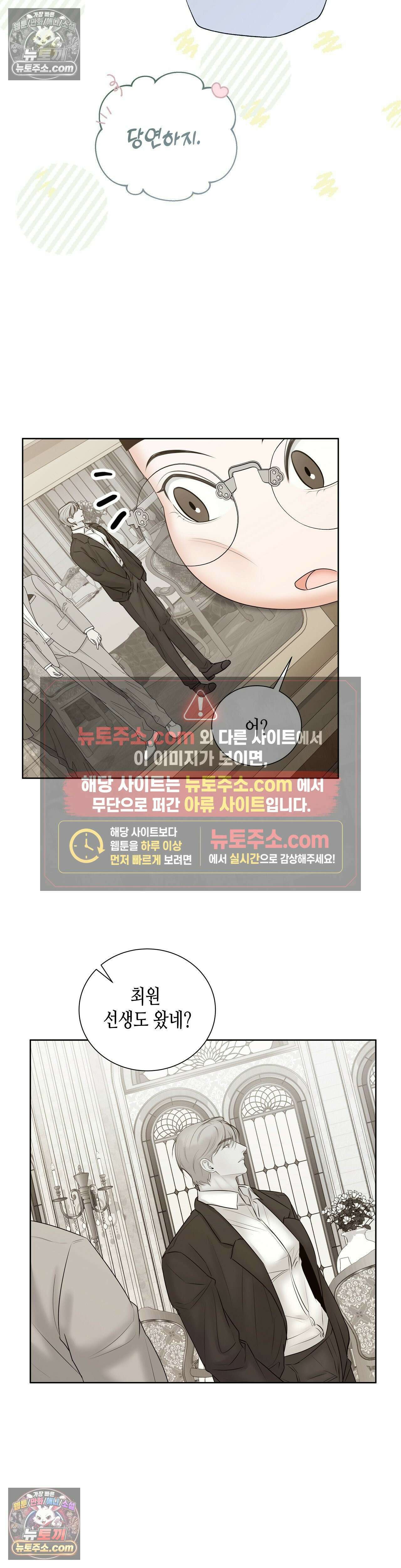 열락군자 13화 8