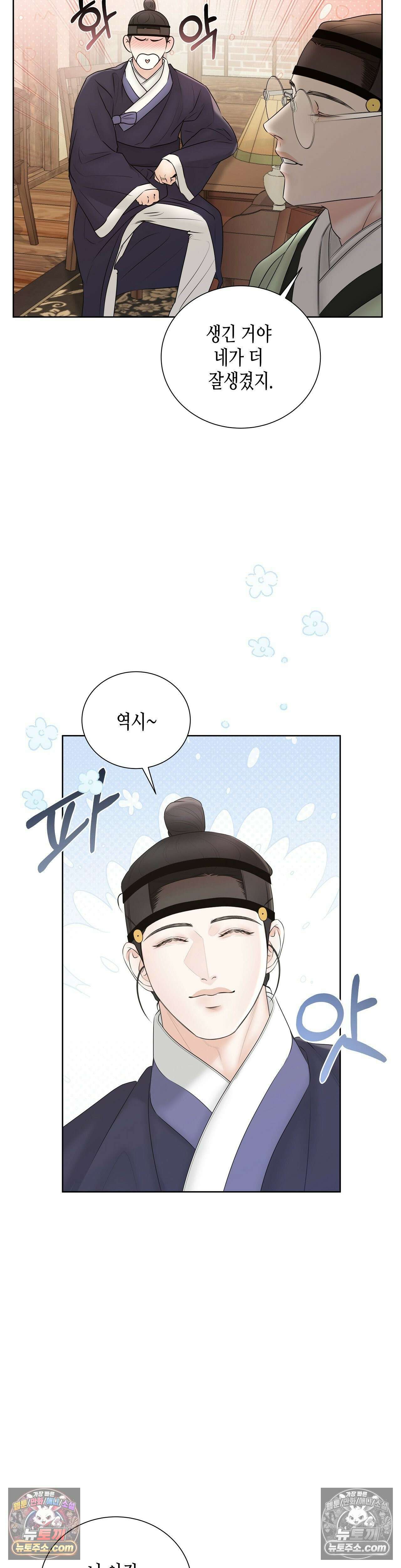 열락군자 13화 11