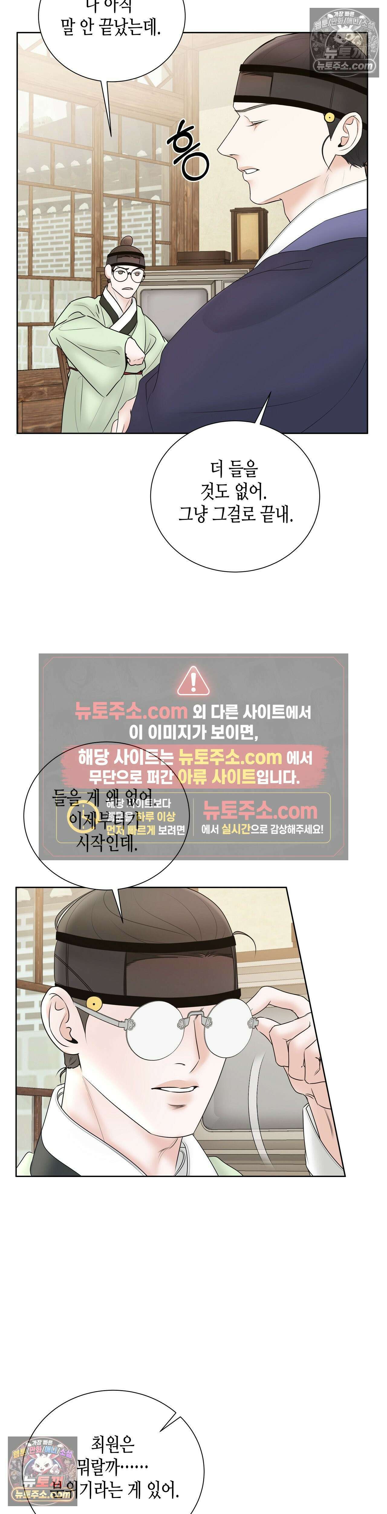 열락군자 13화 12