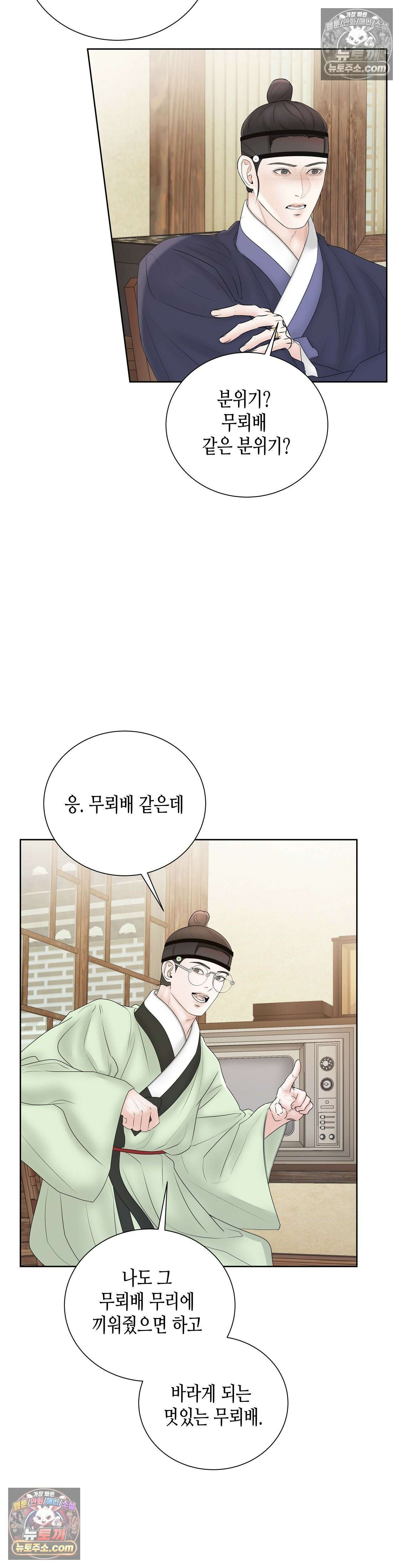 열락군자 13화 13