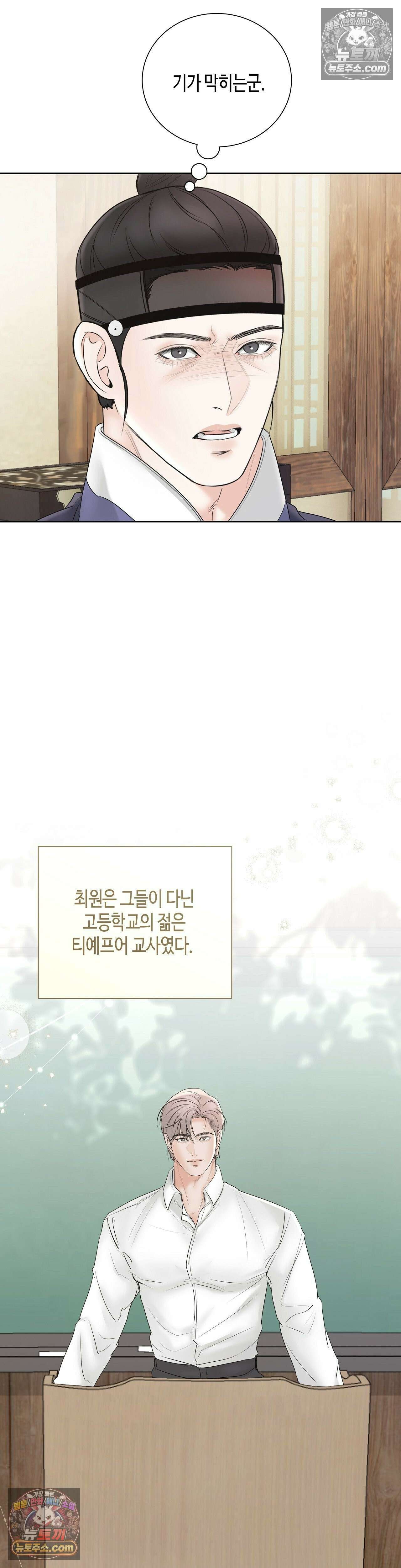 열락군자 13화 14