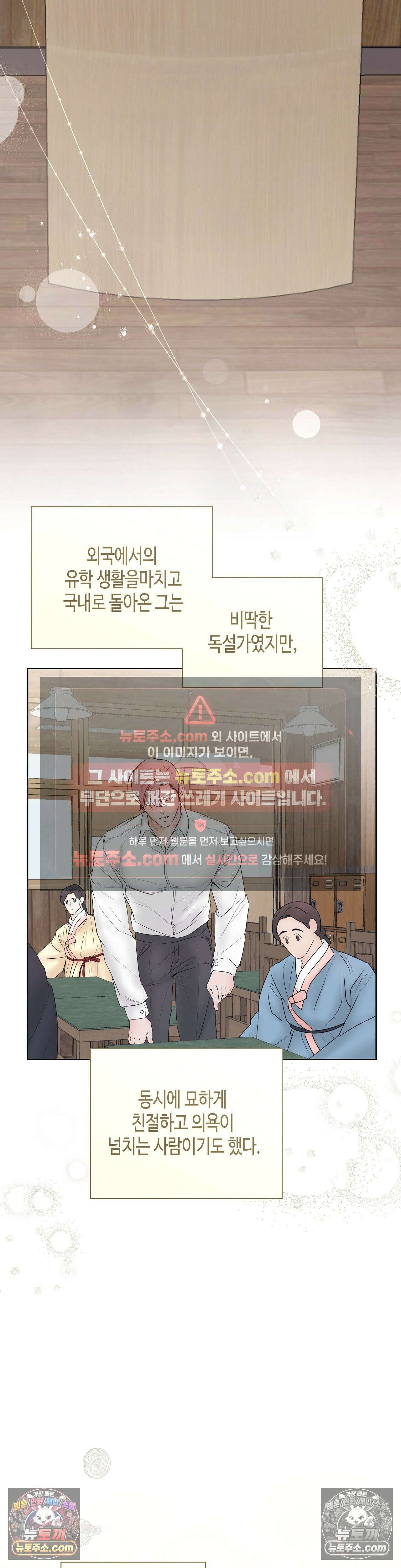 열락군자 13화 15