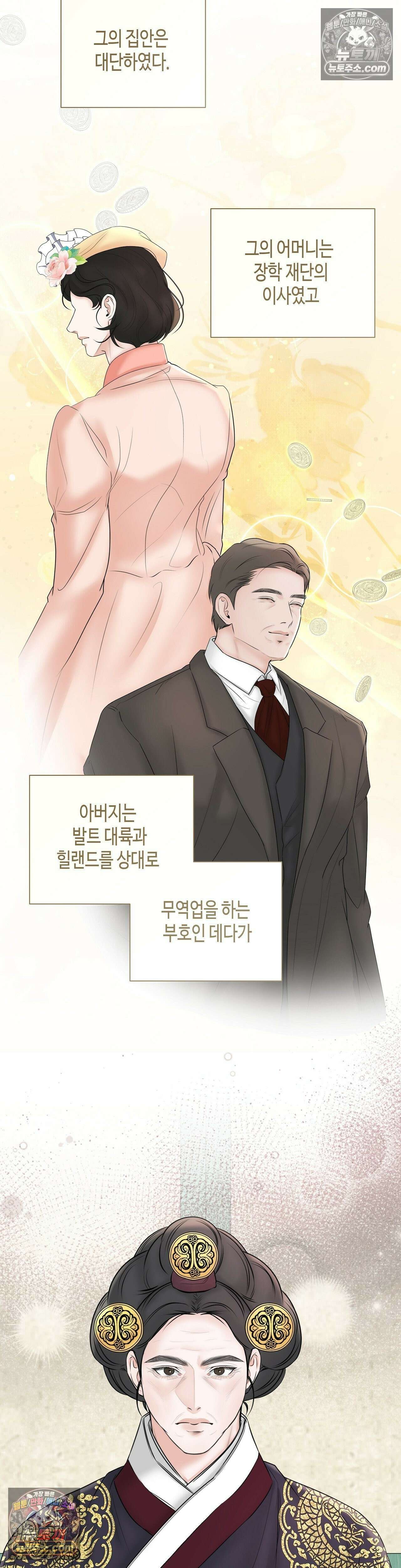 열락군자 13화 16