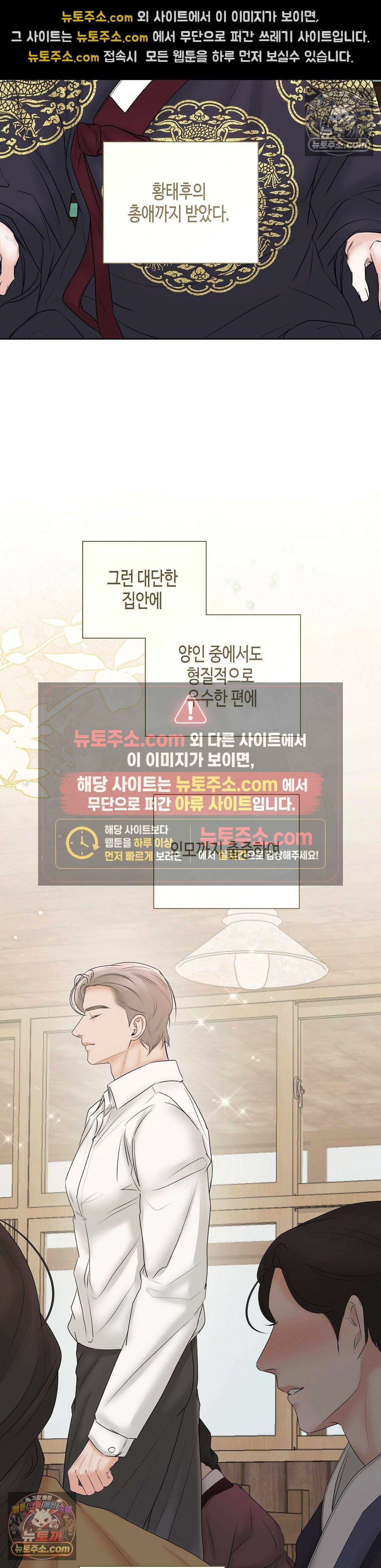 열락군자 13화 17
