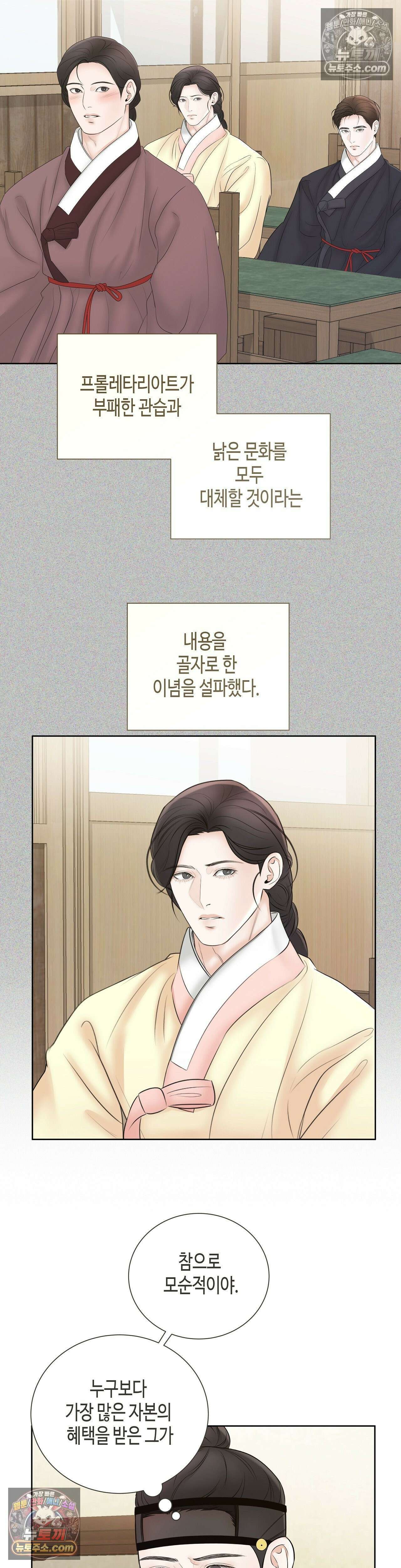 열락군자 13화 19