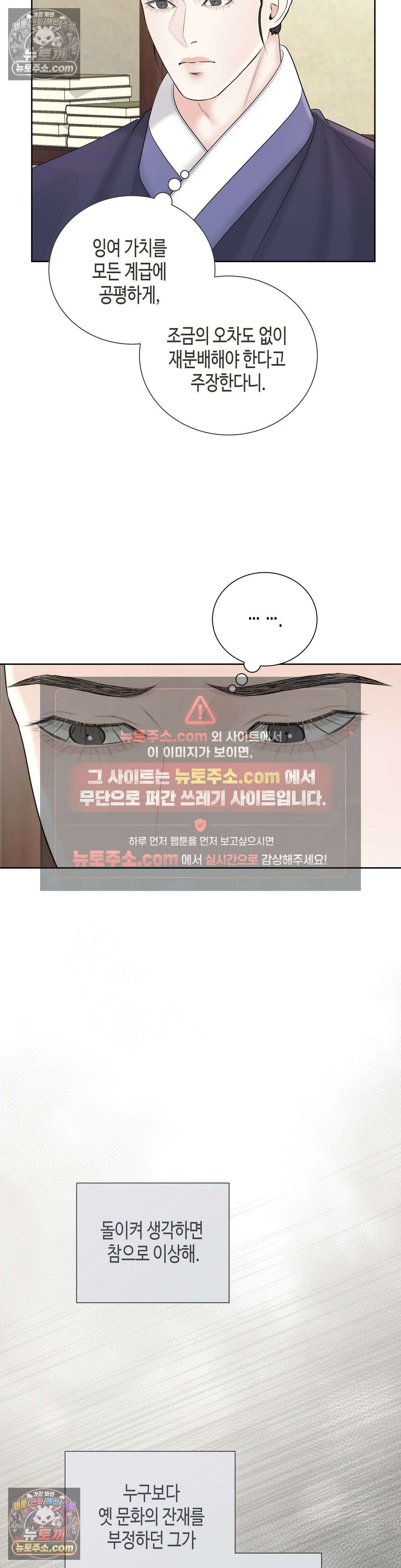 열락군자 13화 20