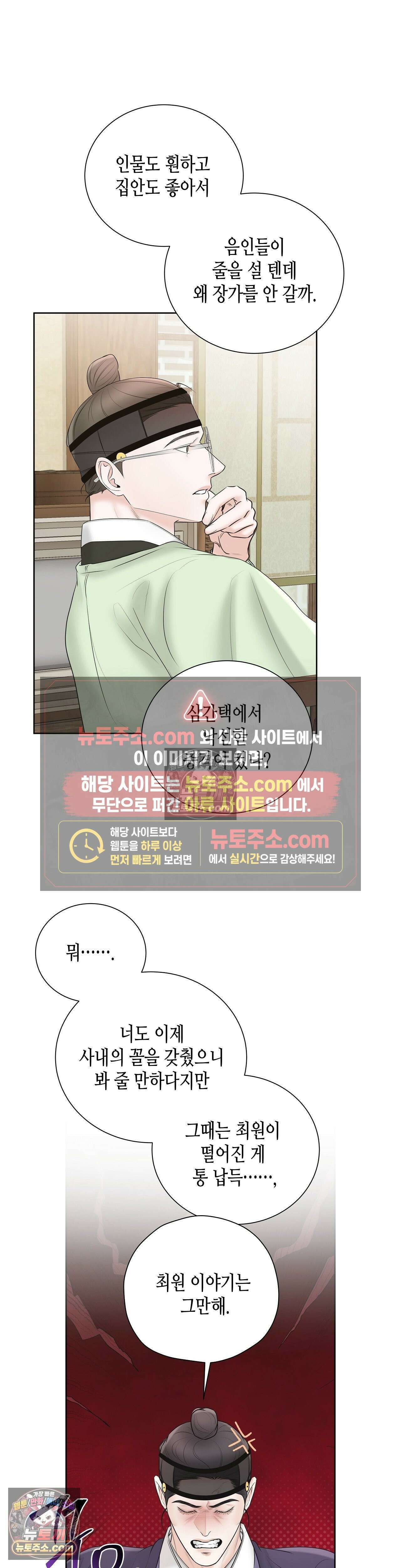 열락군자 13화 22