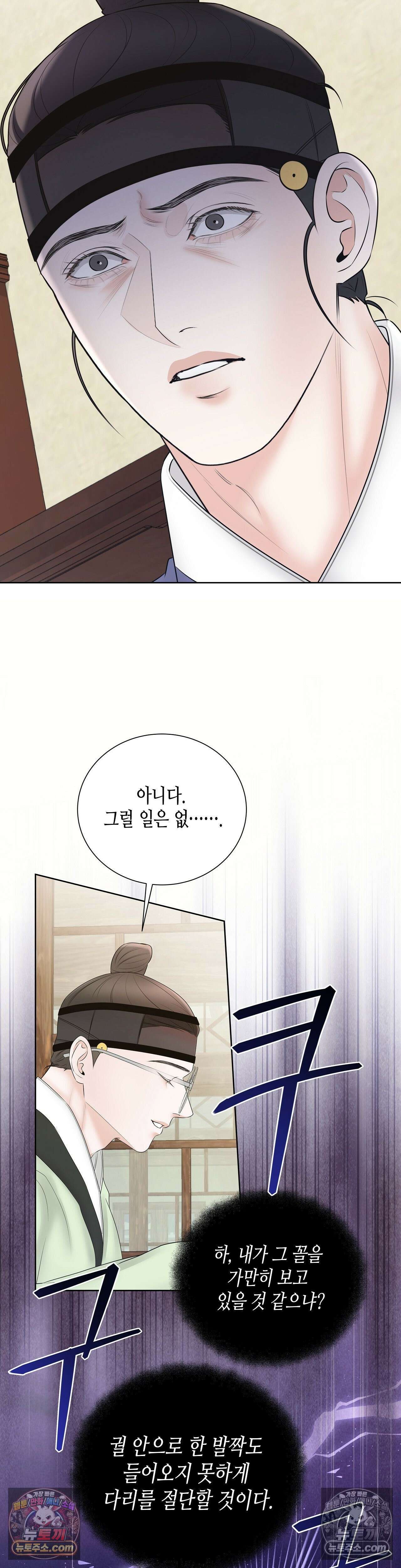열락군자 13화 24