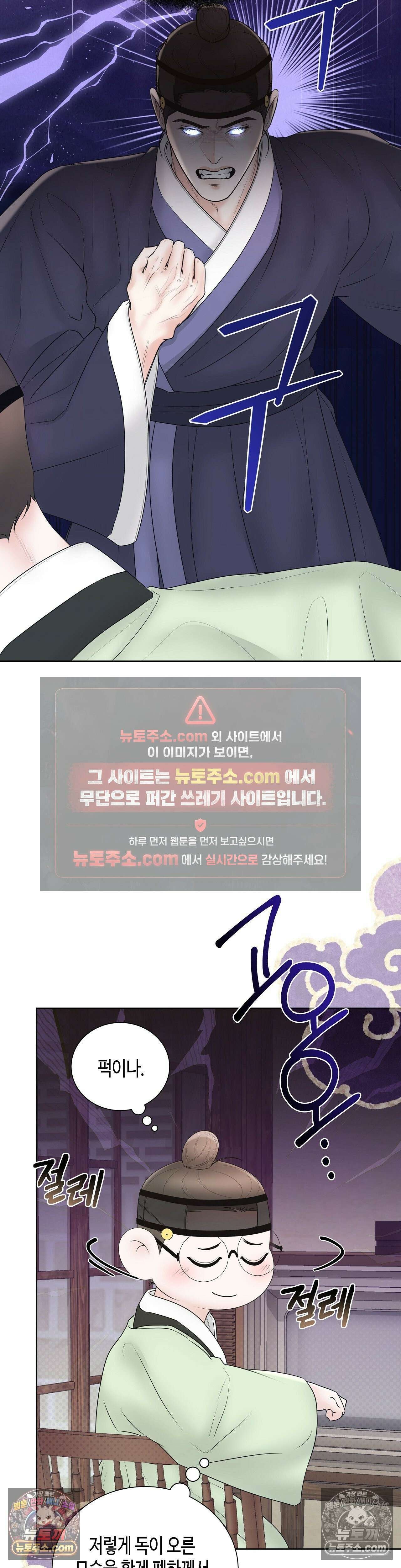 열락군자 13화 25