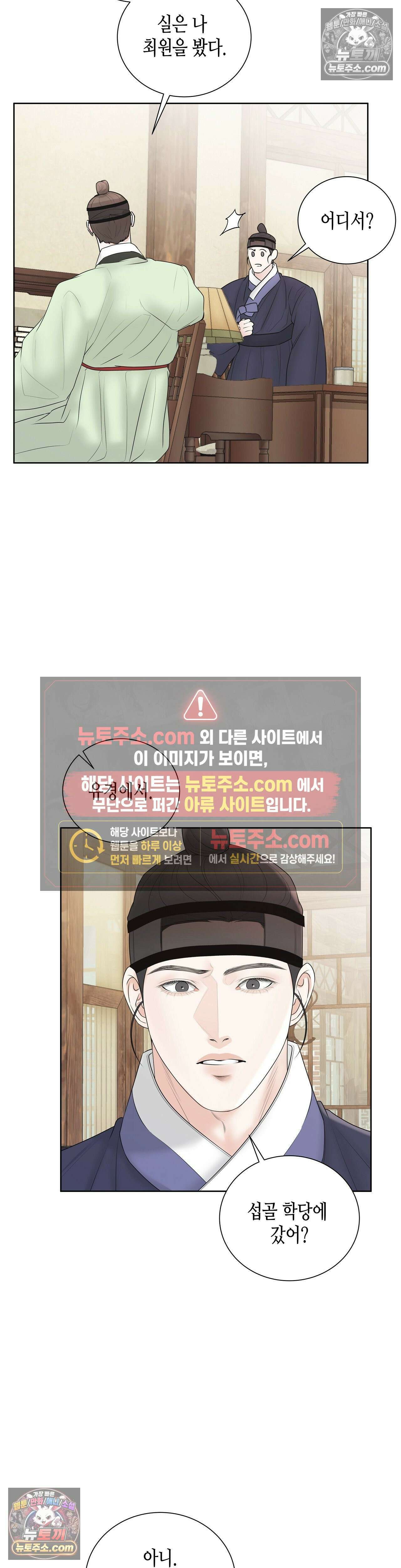 열락군자 13화 27