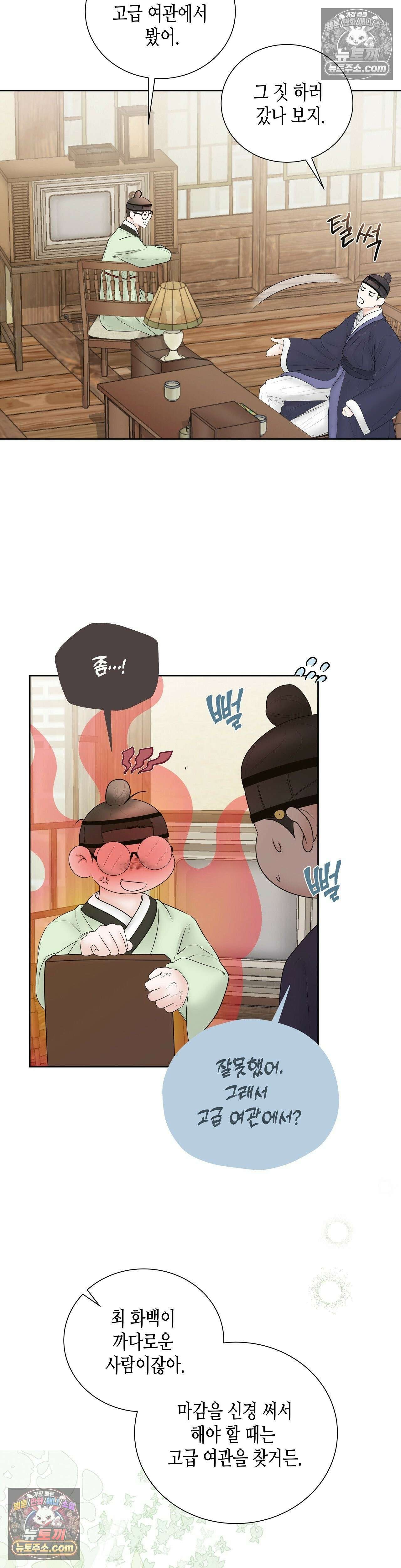 열락군자 13화 28
