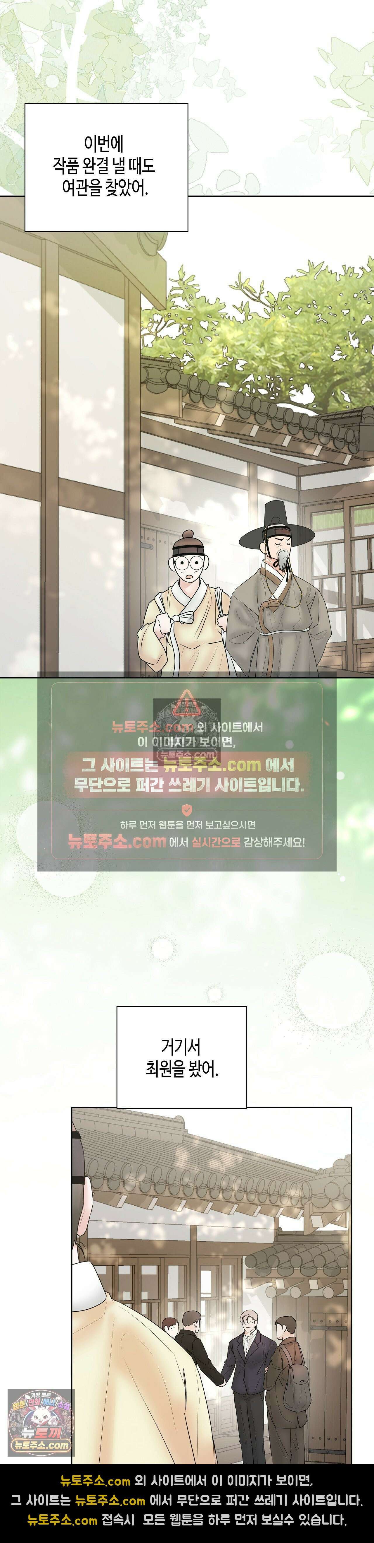 열락군자 13화 29