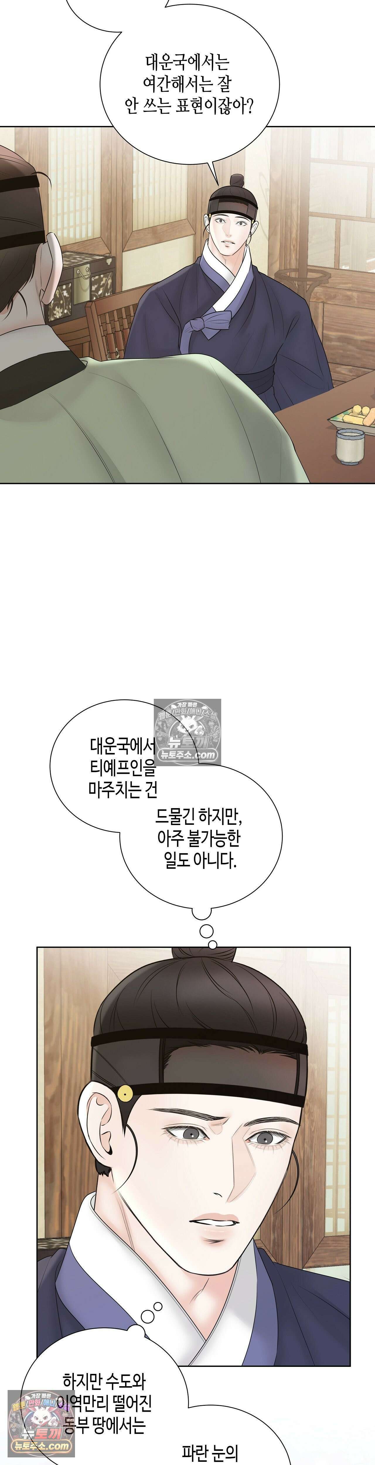 열락군자 13화 32
