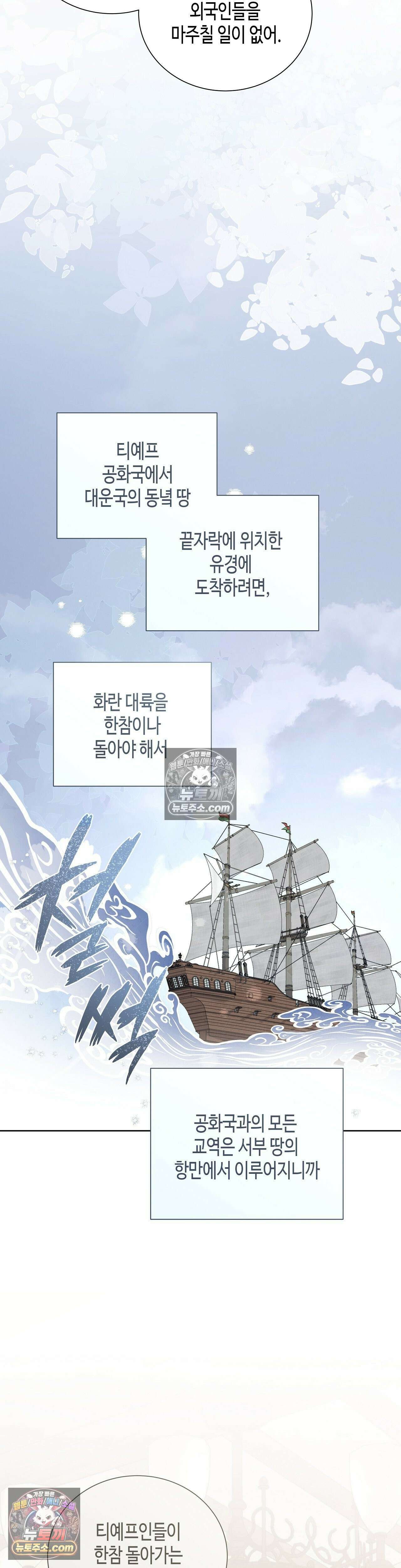 열락군자 13화 33