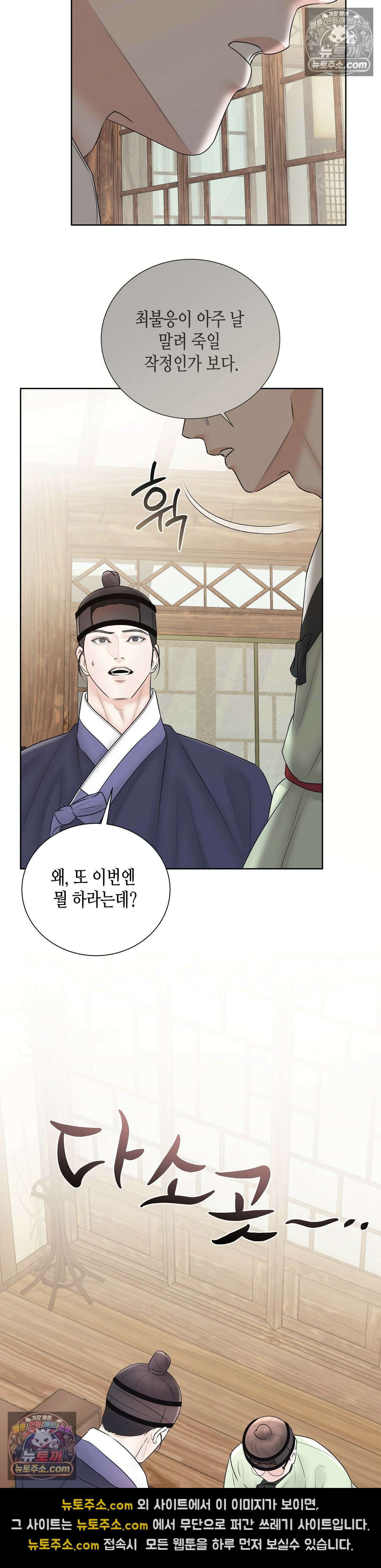 열락군자 13화 36