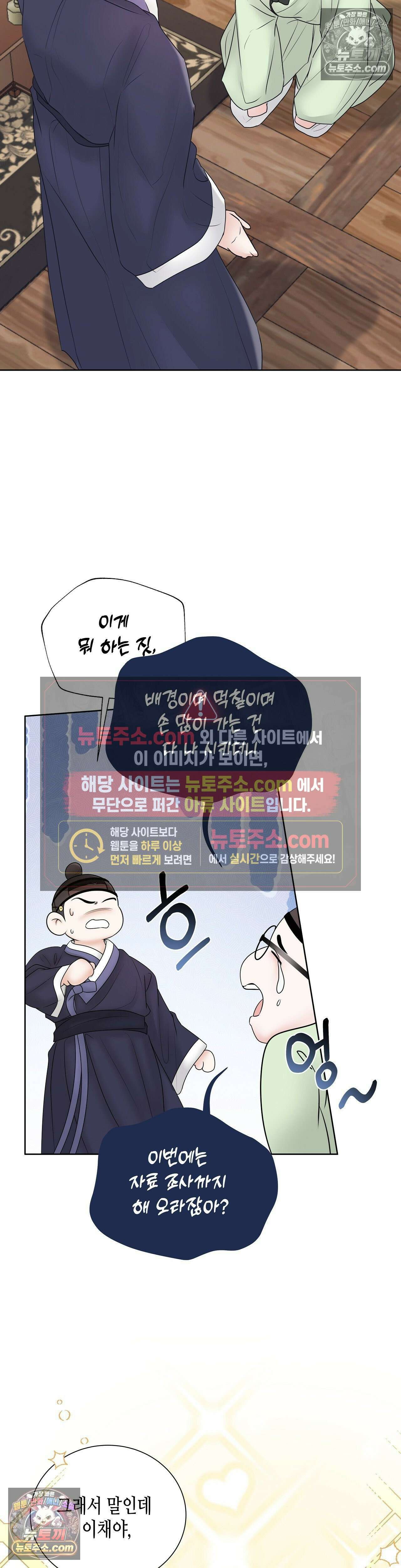 열락군자 13화 37