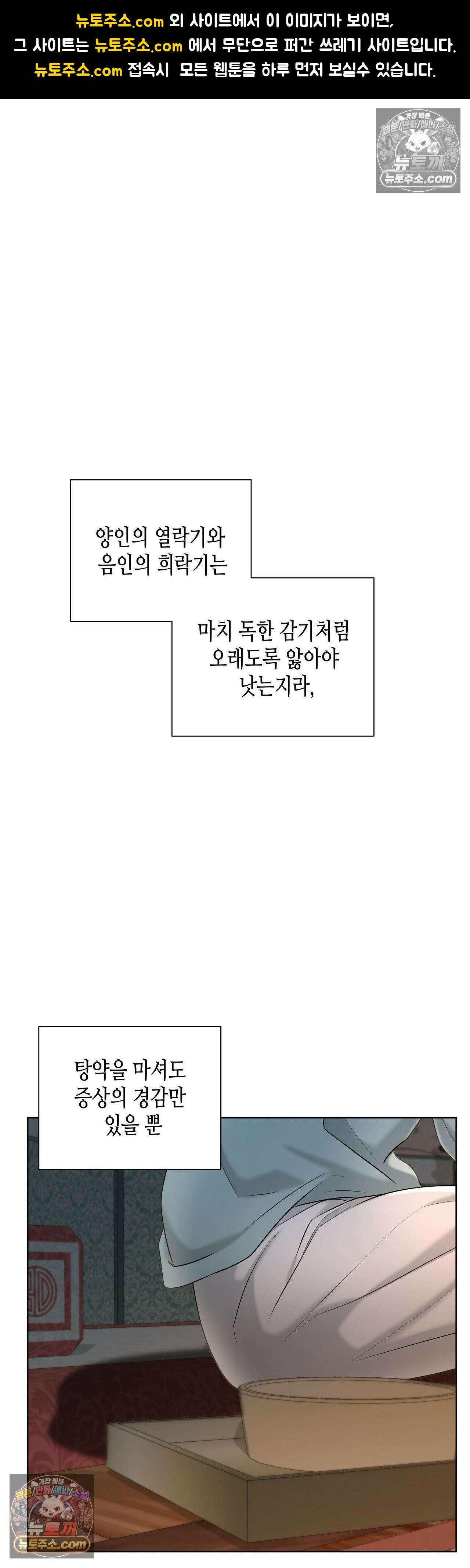 열락군자 22화 1