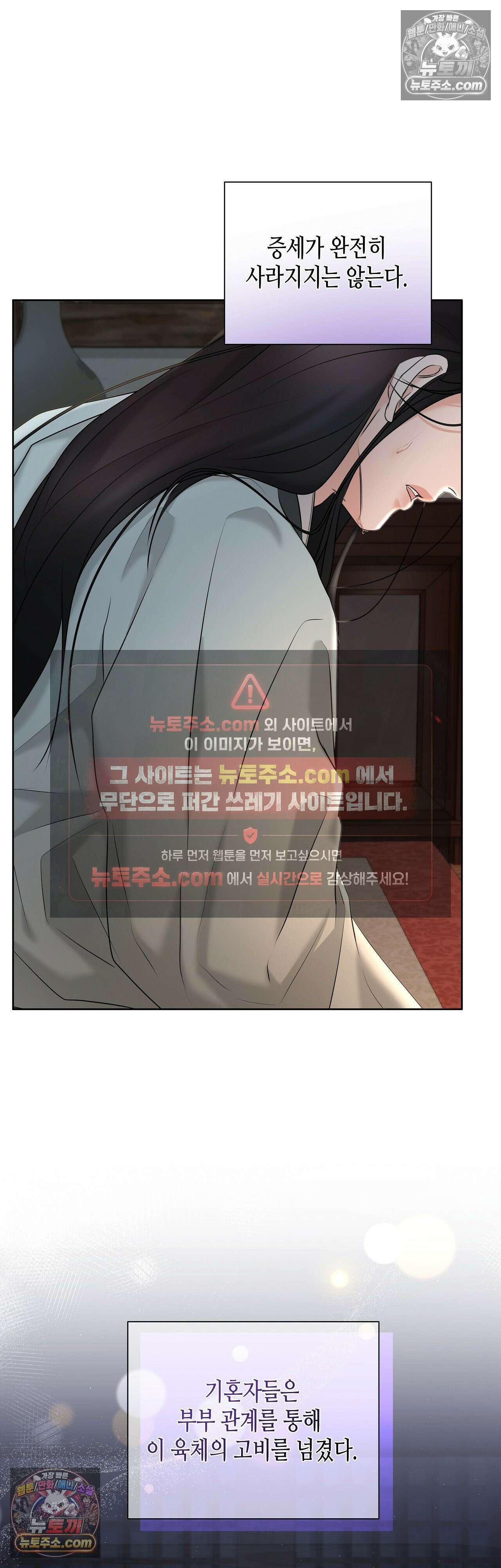 열락군자 22화 2